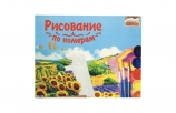 Картина по номерам 40х50 с подрамником [2178]